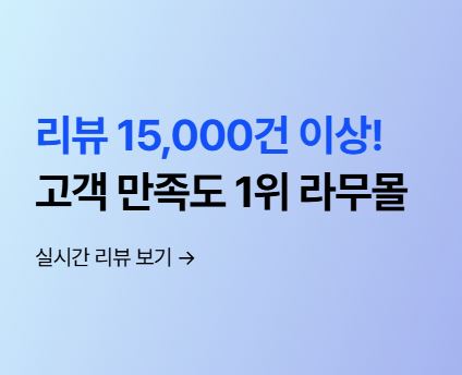 라무몰에서 배송조회와 주문 현황을 확인하는 구체적인 방법