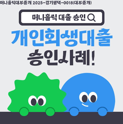 머니홀릭이 추천하는 개인회생대출 상환 계획 세우기