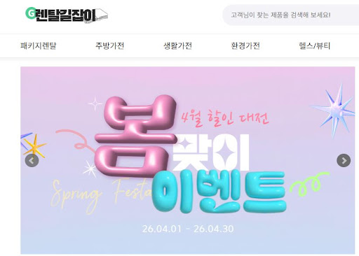 매일 마시는 물의 질을 높여주는 렌탈길잡이 프리미엄 정수기 가전제품렌탈