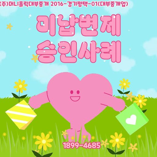 머니홀릭이 알려주는 개인회생대출 신청 노하우