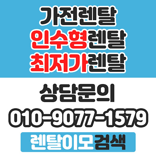 렌탈이모 가이드: 주방 빌트인 가전을 위한 하부장 규격 체크와 가전렌탈