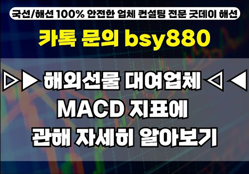 해외선물대여계좌업체 굿데이해선의 장점
