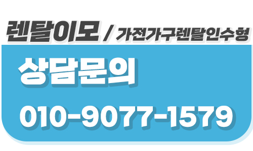 가구렌탈 침대 헤드보드의 소재 안전성을 검토하는 렌탈이모의 체크포인트