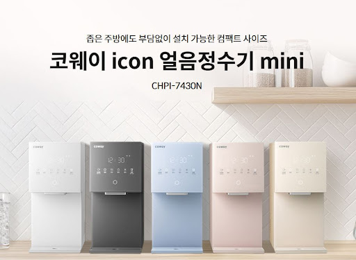 코웨이 고객센터 상담예약 서비스 이용 안내