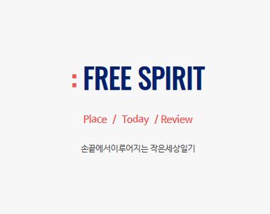 작은세상일기의 콘텐츠 방향과 전국 생활 정보 주제 특징