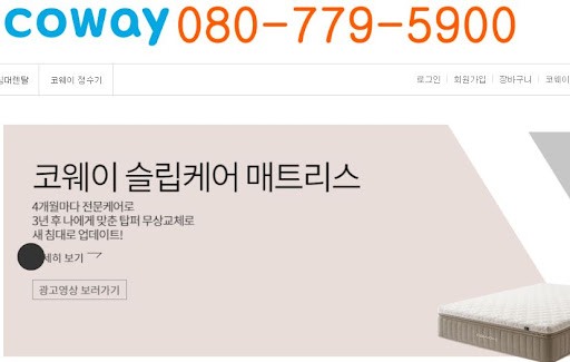 코웨이 고객센터 상담 준비 시 필요한 조건 안내가 만들어 주는 대화의 온도