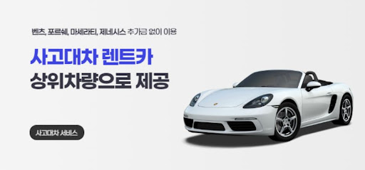 사고대차 찾기, 공카에서 가장 쉬운 방법!