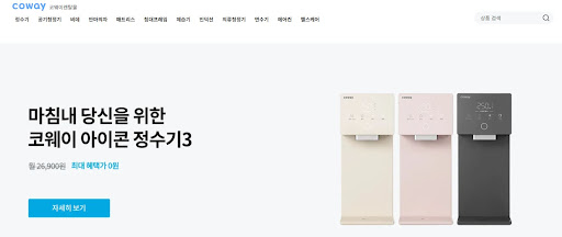 코웨이렌탈의 경험을 극대화하는 법, 코웨이렌탈몰 조언