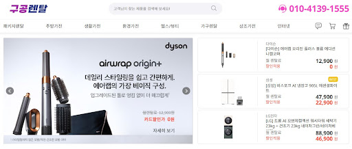 구공렌탈 가이드: 저신용가전렌탈을 이용한 소액 자산 관리 기법
