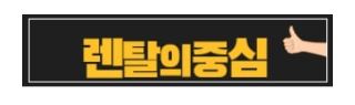 저신용자렌탈 제도란 무엇인가, 신용이 낮아도 가능한 렌탈 방식